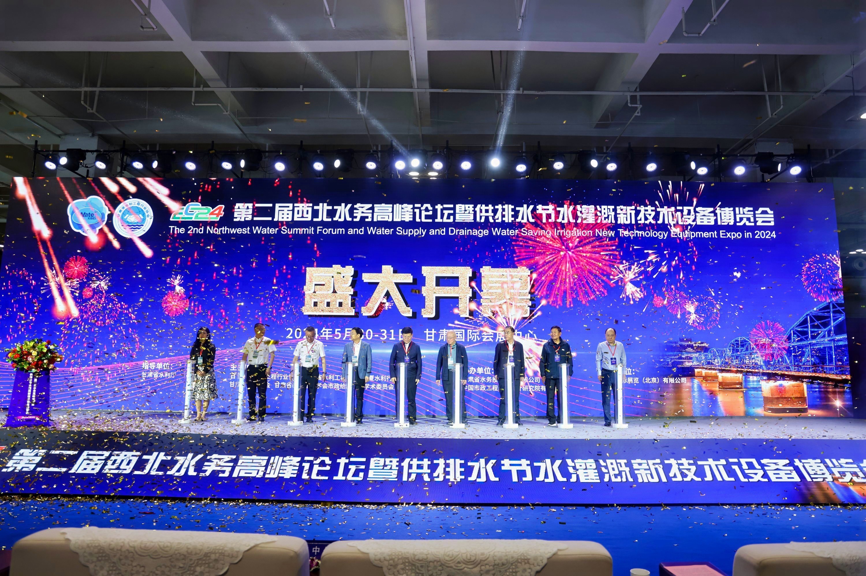 第二屆西北水務(wù)高峰論壇暨供排水節(jié)水灌溉新技術(shù)設(shè)備博覽會(huì)在蘭召開(kāi)